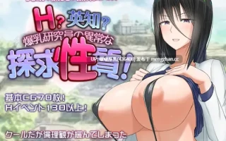 【更新】【RPG/汉化/PC】H?英勇？探索性质！v1.501