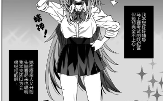 【本子】家庭教師先の生徒にあそばれちゃうおはなし｜做家庭教师时被学生玩弄于股掌之间的故事