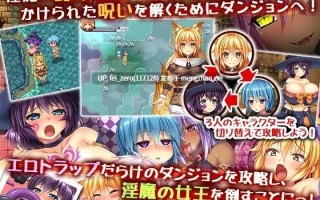 【PC/SLG/汉化】RJ224974 トリニティダンジョン～淫魔と少女とエッチな迷宮～ [ディーゼルマイン]【汉化】