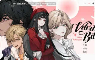 15【ADV2D官中】绒毛咬：温柔地，带着牙齿 官方中文版【PC1.14G】