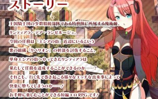 【PC/RPG/汉化】RJ242512 魔法师林迪亚兰 [瞬間フローライター]