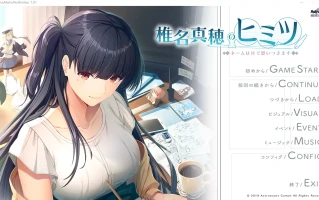 [ADV/汉化] 椎名真穗的秘密~名字是h想出来的～AI精翻汉化版电脑 [1G]