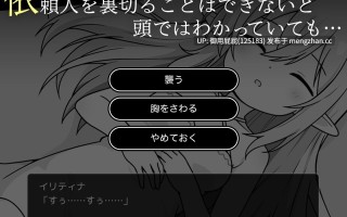 [互动SLG/睡X/新作] 安睡精灵模拟器 すやすやエルフシミュレーション v1.0 AI汉化版 [970M]