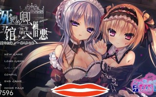 [超丧病ADV汉化] 濒死轮回的卿、于馆中萌生的憎恶 汉化版电脑3.7G