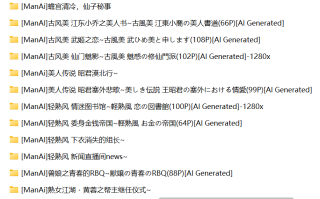 【3D/AI漫画/同人/巨乳】【Manai】精选合集[4.4G]