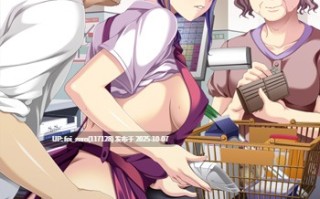 【PC/ADV/汉化】兄嫁?恥辱のタイムセール～夫には言えない、秘密のパート～