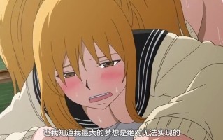 从今以后我...... 1-2  玛丽简 玛丽珍 里番合集 中文字幕 熟肉 强奸  呆萌合集