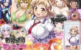 PC/ADV/【戦姫絶頂シンフォギアGAME】/汉化