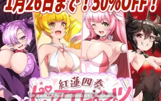 [热门爆款大作大体量魔法少女神作RPG][多结局NTR纯爱路线]红莲四重奏·纯元素紅蓮四奏ピュアエレメンツ Ver1.09 AI汉化版 [5.24GB]