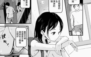 【汉化】用满满H的事帮助邻居不良少女