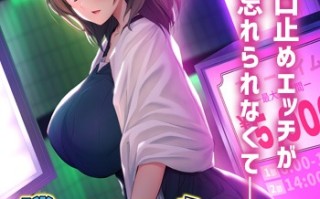 【PC/ADV/汉化】隣の美人妻は欲求不満でした～あぁ、あの人のより断然大きくて硬いっ…！～