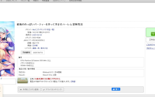 [250328]举办最棒的乳房派对，让她们怀孕，开启后宫冒险生活  PC ADV 汉化  巨乳 怀孕 sm  最強のおっぱいパーティーを作って孕ませハーレム冒険性活 