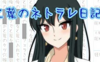 【PC/14.6G/RPG】乙叶老师的私人日记 Ver2.0+Ver1.06 汉化作弊版 PC+日系RPG游戏+4.6G