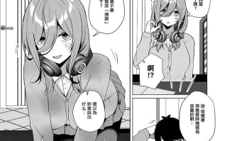 【本子】[さくらがーでん (しろすず)] フータローのこと私が貰うから (五等分の花嫁)｜風太郎我就拿走了