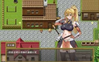 [RPG]圣骑士的远征～莉安娜与潜伏魔物的城镇～V1.01官方中文版