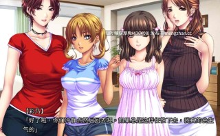 【ADV/汉化/PC】母娘×爱情洗牌！【转区】