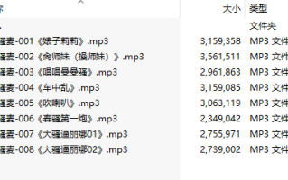 【激情骚麦/8部合一】【MP3版】【中文】【001-008】
