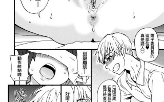 [无修正/漫画]  [師走の翁]03 僕の精液で本復快癒!!｜靠我的精液本快癒!! [中国翻訳] [無修正] [DL版] [步兵无码]