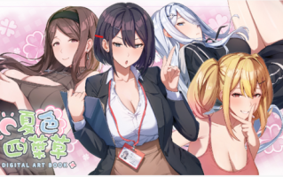 [SLG]pc夏色四叶草v1.04+DLC[Artbook]   STEAM官方中文【简+繁】+更新