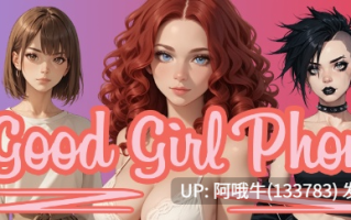 【2D/SLG/恋爱模拟/PC机翻/安卓生肉】好女孩电话 Good Girl Phone [Ch.9 Bugfix] [242M]【序号6121】