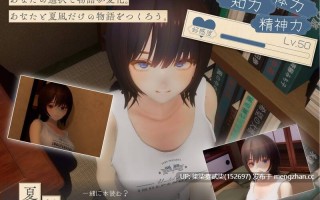なつねぇ～僕が恋した30日～夏穗 ~我陷入恋爱的30天~体验版【PC/SLG/生肉/2.32G】