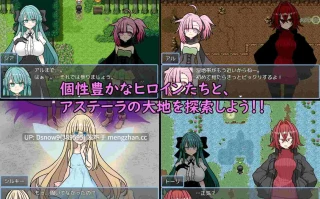 [RPG/AI汉化] ASTELLA SAGA -アステーラ サーガ- [PC/1.4G]