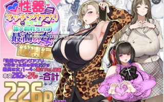 【本子】性器マッチングアプリで出会った体の相性だけは最高の女1-4 