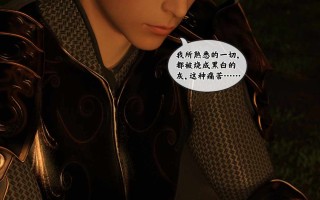 [3D]异界淫旅[洗脑] [220P+240M]