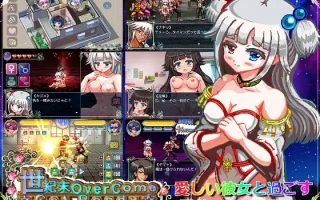 【SLG/机翻/像素/动态】 世紀末OVERCOME -Get Ready- 【1.3G/PC】