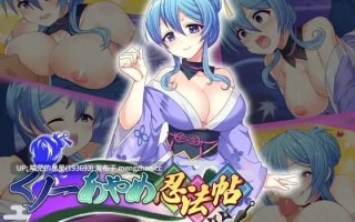 ✅社团名：#アリスティアソフト ▫️名称：女忍者茜忍法帖 ▫️原名：くノ一あやめ忍法帖 ▫️版本：英文版