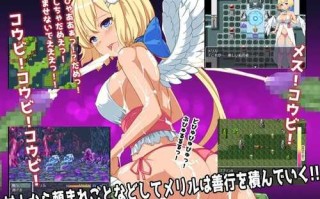 【回合RPG/恶堕/异种X/PC+安卓】 善与恶的天使【天使の行い】V1.0 汉化中文 【800M】