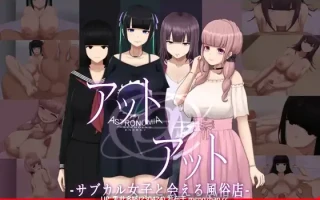8[RPG]艺伎 –可以见到次文化女孩的风俗店-AI汉化版[PC1.3G]