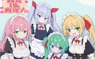 新作[日式RPG] 女仆织梦记 めいどいんめいど! AI汉化版 [1.0G]