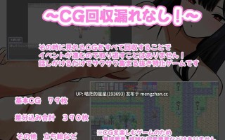 ✅社团名：#しおとはな ▫️名称：传闻中的催眠村～让所有来访者都沦为性玩具～ ▫️原名：うわさの催眠村～来るもの全員オナホ化～【萌站植入】 ▫️版本：———  