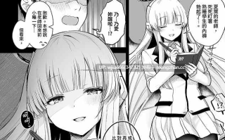 【本子】生塩ノアの甘い罠 (ブルーアーカイブ)｜生鹽乃愛的甜蜜誘惑