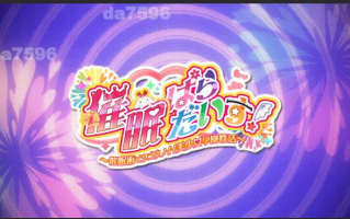 新汉化[日式ADV] 催眠乐园！～催眠术与方便的美少女学园生活～ 催●ぱらだいす！ 〜催●術でツゴウノイイ美少女学園性活〜 AI汉化版+全CG存档 [5.50G/多空转百度]