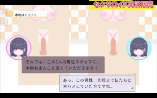 PC/SLG/# #生肉 #PC #像素动态 社团名：#えいじゅいむ 原名：おてがるセクサロイド実演販売 贩卖日：2024年03月31日 16点