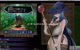 正式版[PC/佳作/官中/全CV/NTR/恶堕/战斗H]尚未完全堕落的魔女 [1+1.07G][百度盘] 