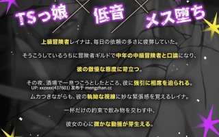 【简体中文版】[RJ01553062][逢坂成美] 渴望自我毁灭的TS少女的沦陷日记