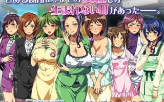 PC/SLG/个可以尽情即时性爱并让对方高兴的世界 #好きなだけ即ハメ＆種付けして喜ばれる世界  汉化版+全CG存档