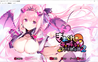 【シルキーズプラス WASABI】きまぐれテンプテーション2【生肉】/【2.39GB】/【全CG存档】/【BD长期】