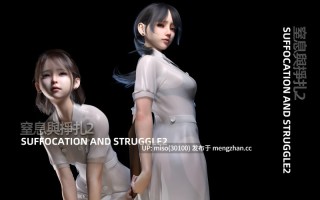 [FKTP] 窒息與掙扎 01-02