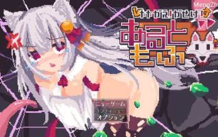 DL11月新作【探索RPG/战斗H/像素/异种X】战斗吧！赚钱吧！当然有啦！（戦え!稼げ!あるともふ!）V1.1 AI汉化【1.20G】