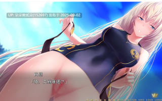  为我的公主献上荣冠 FD 将军的诱惑 【PC/ADV/AI汉化/全CG存档】 