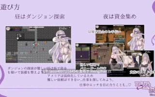 [RPG/PC]#艾梅莉亚与色色触手迷宫 #Amelia and the Erotic Tentacle Trap Dungeon   #アメリアと触手エロトラップダンジョン v1.40 官方中文步兵版