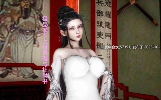 【3D漫画】极品家丁之王鹏篇+肖青璇与尚书[300P]