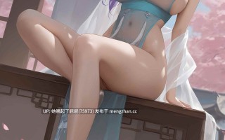 [AI全彩/ManAI] 眼镜姐姐之轻纱烂漫 [88M]