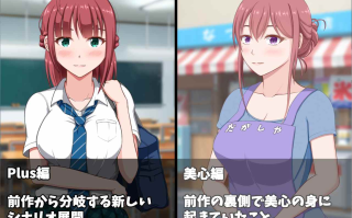 A670 夏神家に起きたこと ぷらす