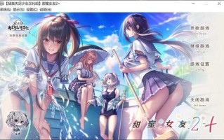 PC/ADV神作拔作/甜蜜女友2 外加甜蜜女友2+两个游戏/精翻+特典