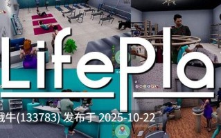 【3D/SLG/PC/生肉】LifePlay [v2023.04 测试版] [Vinfamy]【5.03G】【序号4306】